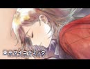 【東京サイコデミック】人体発火事件の謎を解決！？おしゃれすぎる第一章のエンディングが…？#7 【実況】