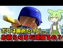 監督が諦めてんだから選手も諦めろや！【パワフルプロ野球2024-2025】PART2
