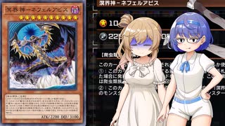 【遊戯王マスターデュエル】やっぱり溟界でデュエルするわよ
