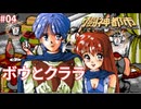 【闘神都市】魔法を学ぼう#04