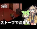 【Project Zomboid s2】ずんだもんと春日部つむぎの黙示録ゾンボイドs2 Part42【ゆっくり実況】【VOICEVOX実況】