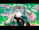 ハオ　歌ってみた【姫崎 ろあ。】