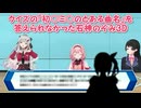 【3D化】クイズの「初○ミ○のとある曲名」を答えられなかった石神のぞみ3D【にじさんじ切り抜き】