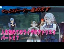 【ライザ】人生初めてのライザのアトリエ３その２７【初見】