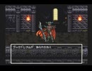 【SFC実況】初見でわくわく「ドラクエⅥ」【ホイミン勝利への道　その12】