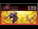 【女性実況】FF6ピクセルリマスターを初見プレイ！ Part41
