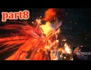 【FF16☆part8】FF上級者(自称)がFINAL FANTASYシリーズ1から楽しく実況プレイ♪
