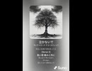 音楽作ってみた♯∞【対策対応版/ 歌詞表示あり】