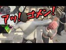 【GTA5】初見プレイ　切り抜き【#4】
