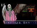 痛い子が伝説の邪悪な龍を封印する中国五千年の歴史15【ゲーム実況】