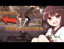【東北きりたん実況/テキチェン】メスガキきりたんは舐めプを許しません。【テキサスチェーンソー#20】YouTube転載