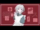 徘徊のアリス / flower