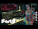 借金返すの手伝ったのに？！【CITIZENSLEEPER】Part3