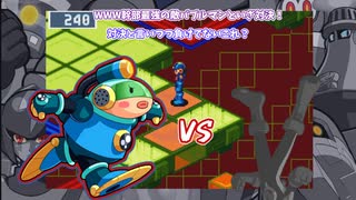 悪魔達が行くのんびりエグゼpart11【ロックマンエグゼ3 BLACK】【COEIROINK実況】