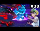 #30【実況】サガエメラルドビヨンドの沼にハマろう！【ボーニー＆フォルミナ編1周目⑩】