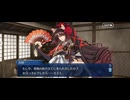 【FGO】第5節　扉をあけて『無実況』
