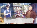 【ガルクリ】ガールズクリエイション　イベントシナリオ『善因善果　あんじゅの奮闘』【DMM】