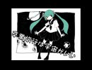 卒業旅行は宇宙がいい - 初音ミク