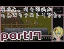【刀剣乱舞偽実況】審切々と、時々管狐がのんびりクロトリやる。【part17】