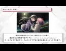【新】魔法少女まどか☆マギカ Magia Exedra エクセドラ通信　第01回　2024年07月02日放送