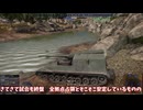 【War Thunder】日本の最強駆逐戦車 その14～試製五式砲戦車【ゆっくり実況】