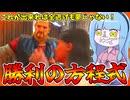 ハンズに勝てる唯一の方法【VOICEROID実況/Texas Chain Saw Massacre/テキサスチェーンソー】