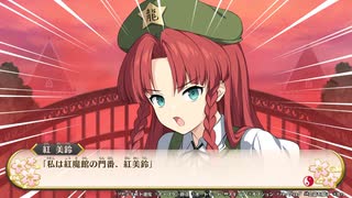 【東方二次創作】自由気ままな『不思議の幻想郷-foresight-』の初見実況放浪記　Part3