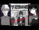 唐突な現代偏！？謎の女子高生、YUKI と、彼女に元にやってきた祓魔師ヒイラギ #38 【シルバー事件25区】