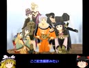 幻想水滸伝Ⅴ　護衛騎士見習い一人旅その15　＜ゆっくり実況プレイ＞