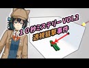 宮舞モカの10秒ミステリーvol.2：透視狙撃事件【10秒動画祭～ニコニコ復活編～】