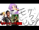 【APEX】シーズン２２の環境武器はモザン2丁持ちです【ボイスロイド実況】