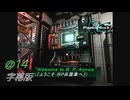 PE2「デッドリーモード」字幕実況＠14