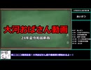 【ゆっくりウマ娘】ウマ娘やリアル競馬も批判しまくりのやつに批判するなと言われた動画　大百科民紹介動画その4【biimシステム】