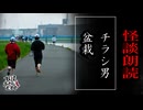【妖怪おやじむすめの怪談朗読部屋】VTuber洒落恐朗読「チラシ男・盆栽」【怖い話・作業用・睡眠用・男性ボイス】