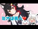【手描き】隙あらばフブミオてぇてぇを始める白上フブキ