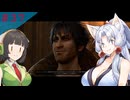 【Baldur'sGate3】イタコとセイカでフォーゴトン・レルム冒険する＃37【VOICEPEAK実況】