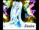 Desire