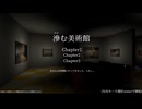【滲む美術館】思ってた数倍怖かった謎解き脱出ゲーム…！【夏のホラーゲーム実況シリーズ2024第3弾】