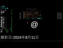 ｔと学ぶ大物RogueLikeｒ　オフ会誰も来ずへこむ
