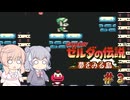 【CeVIO実況】六花ちゃんに遊んでもらう夢をみる島DX#3
