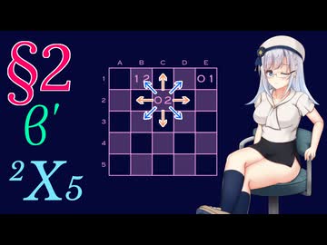 ロサ(ROSA)とりりせ、発展型マインスイーパーでさらに暗中摸索します。§2/βʹ【14 Minesweeper Variants 2】【CeVIOAI+VOICEPEAK実況プレイ】