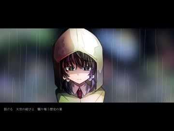 レイニーブラー/歌愛ユキ