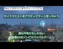 [SURVIVAL NATION] 普通のVRゾンビゲーム VOICEVOX実況　#02 おそらくまだチュートリアル