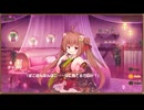 【DMM】メシアガール おかわり　キャラシナリオ『チャガマ』　EP005～006　part 3