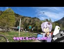 結月ゆかりさんはツーリングに地図など不要なようです