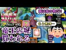 【実況】いたストWiiの敵の強さを全員Sランクにして戦う動画 41軒目【画質1080p】