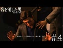 詰めが甘すぎませんかね【龍が如く7外伝】実況プレイpart4
