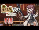 夏色花梨が行く！　7Days To Die　V1.0 　#4