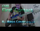 【ベース弾いてみた】FirstContact【CMB】