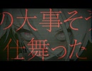 【音街ウナ】虚空イマジン